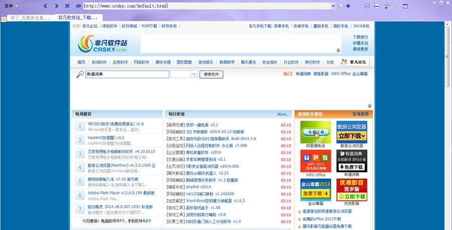 收了Browser浏览器 v2014 缂佽儻澹妚1.5 收了Browser浏览器 v2014 缂佽儻澹妚1.5