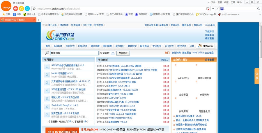 桔子浏览器 v1.1.9.9 桔子浏览器 v1.1.9.9