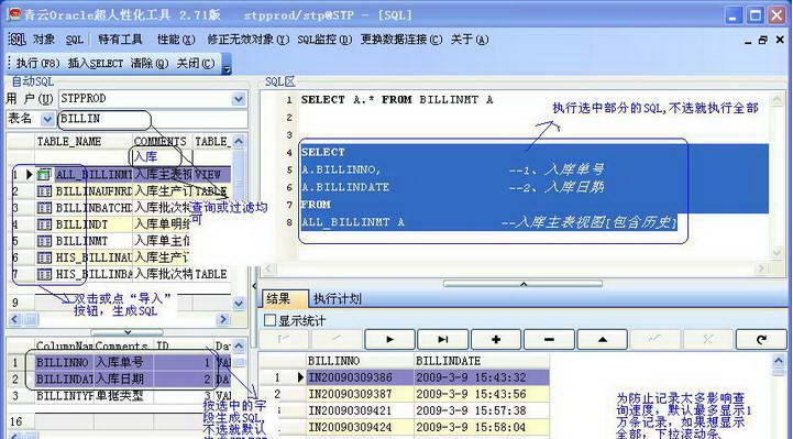 青云oracle工具 v2.7617 青云oracle工具 v2.7617