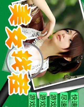 雪龙令找茬辅助 v2016 雪龙令找茬辅助 v2016