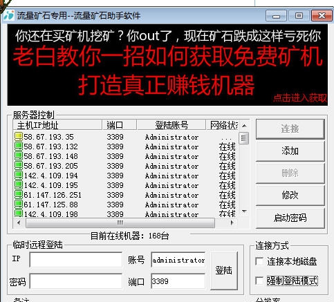 流量矿石助手 v1.4 流量矿石助手 v1.4