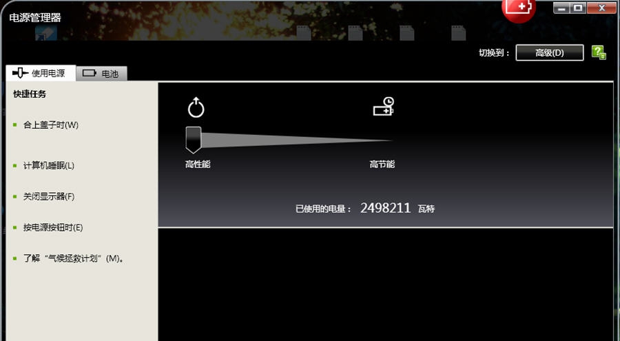 Thinkpad Power Manager(联想电源管理软件) v6.65.10 Thinkpad Power Manager(联想电源管理软件) v6.65.10