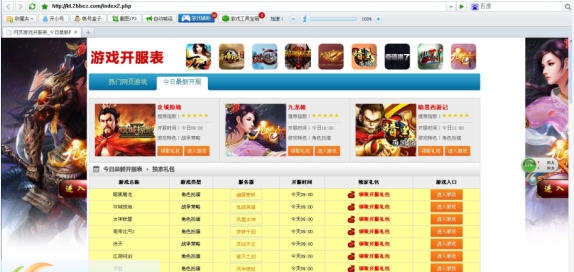 劲玩页游盒子 v1.0.1.8 劲玩页游盒子 v1.0.1.8