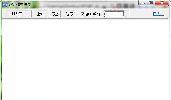 swf播放精灵 v2.0.3.7 swf播放精灵 v2.0.3.7