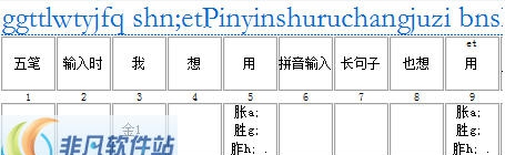五笔不熟 v0.6 五笔不熟 v0.6