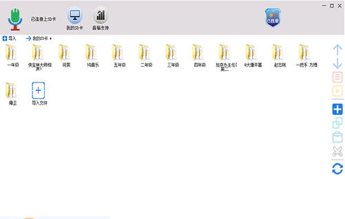 启高SD卡MP3助手 v1.0.0.6 启高SD卡MP3助手 v1.0.0.6