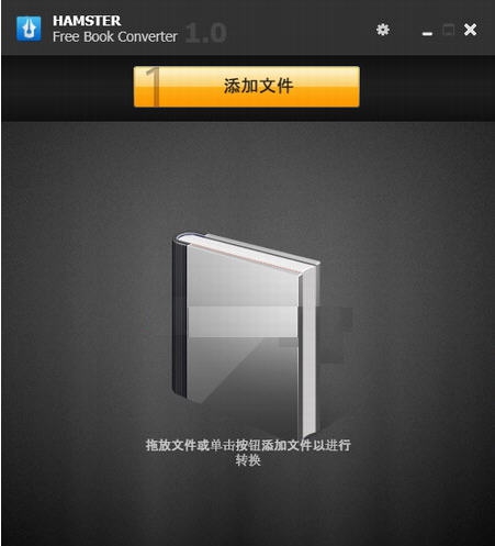 电子书文件格式通用转换工具 v1.7 电子书文件格式通用转换工具 v1.7