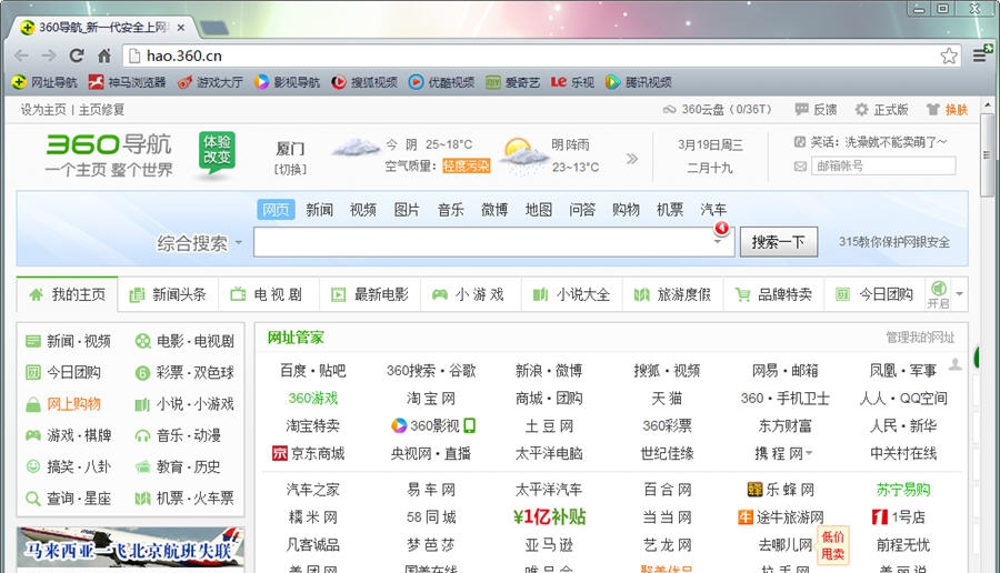 神马去广告浏览器 v1.14.321.8 神马去广告浏览器 v1.14.321.8