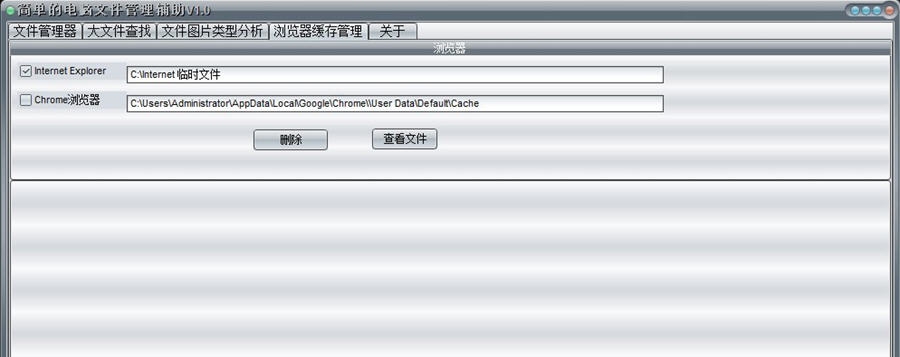 简单的文件分析辅助 v1.5 简单的文件分析辅助 v1.5