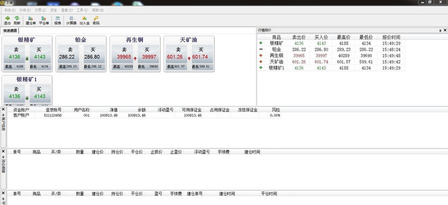 天矿所模拟软件 v1.6 天矿所模拟软件 v1.6