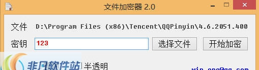 徐氏文件加密器 v2.4 徐氏文件加密器 v2.4