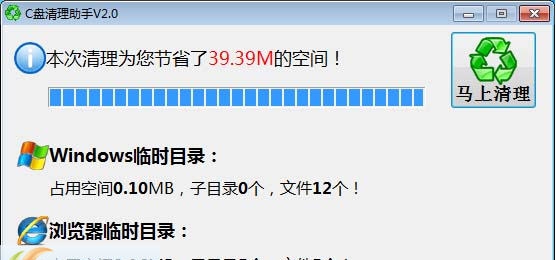 C盘清理助手 v2.9 C盘清理助手 v2.9