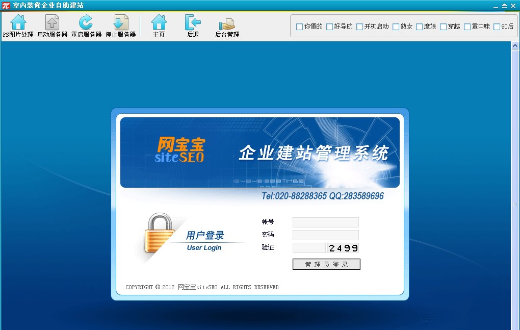 室内装修企业自助建站 v1.0.4 室内装修企业自助建站 v1.0.4
