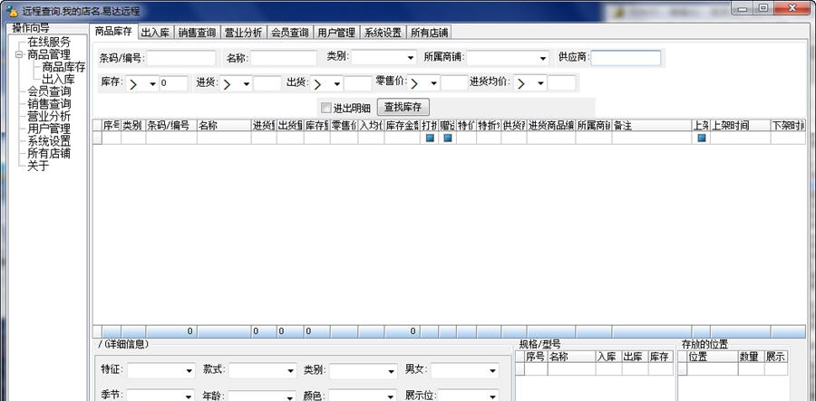5星易达远程 v2.007 5星易达远程 v2.007