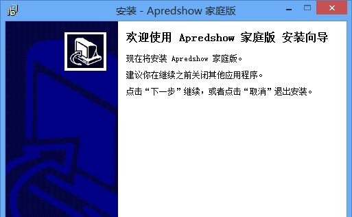 Apredshow融合播放软件 v1.4