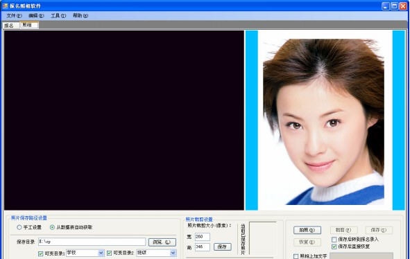 报名照相软件 v1.0.4