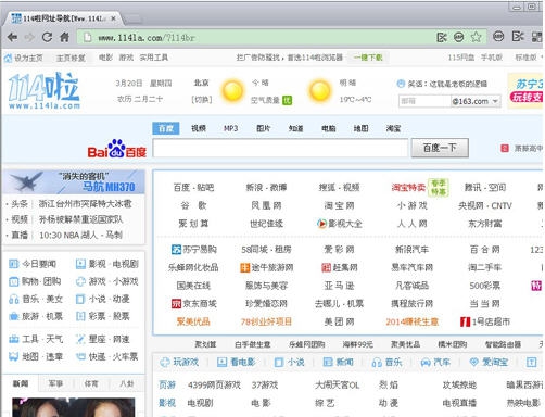 114啦浏览器 v5.0.2.122 114啦浏览器 v5.0.2.122