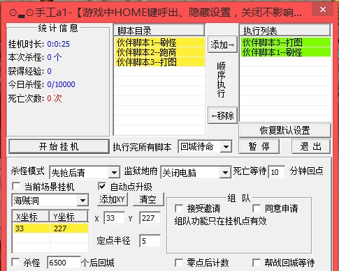 新天龙伙伴 v1.0.0.8 新天龙伙伴 v1.0.0.8