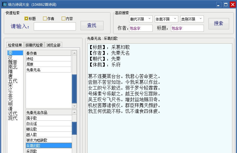 诗词大全给力版 v2.3 诗词大全给力版 v2.3