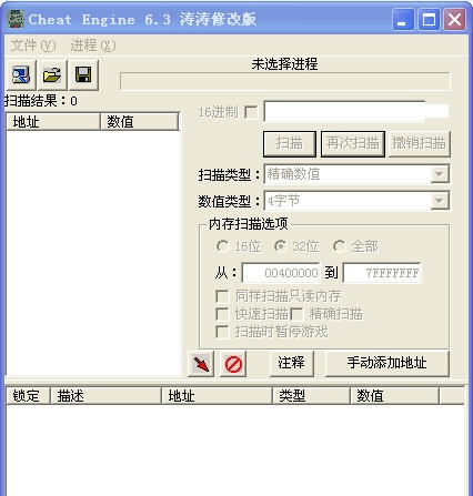 Cheat Engine涛涛 v1.10 Cheat Engine涛涛 v1.10