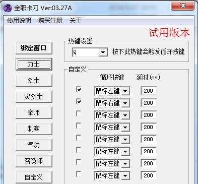 剑灵卡刀(全职业) v08.12 剑灵卡刀(全职业) v08.12
