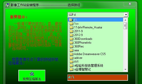 巨渺B超影像工作站 v2018 巨渺B超影像工作站 v2018