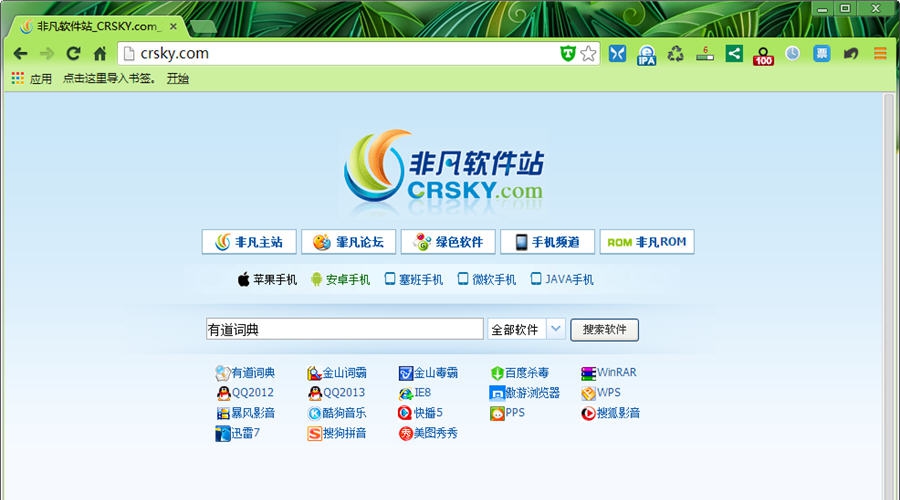 蚂蚁chrome浏览器 v33.0.1750.121 蚂蚁chrome浏览器 v33.0.1750.121