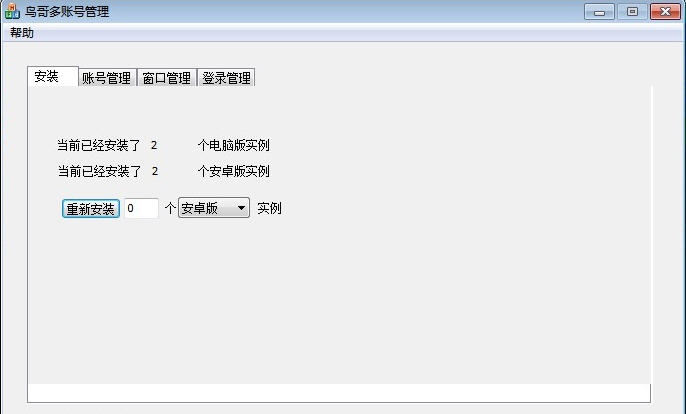 鸟哥多账号管理 v1.0.0.5 鸟哥多账号管理 v1.0.0.5