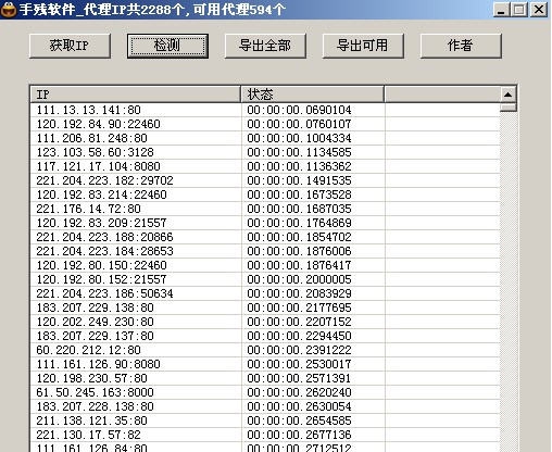 手残代理获取工具ProxyIPGet v1.4 手残代理获取工具ProxyIPGet v1.4