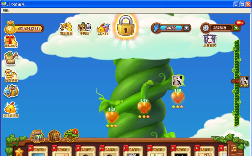 开心消消乐外挂辅助 v2.16 开心消消乐外挂辅助 v2.16