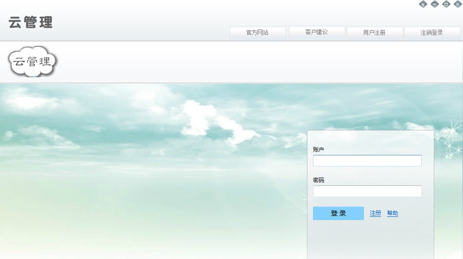 国峰费用在线管理软件 v4.5 国峰费用在线管理软件 v4.5