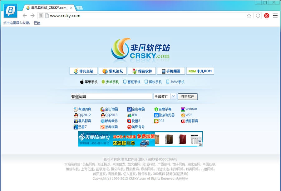 8684浏览器 v3.5.2.5 8684浏览器 v3.5.2.5