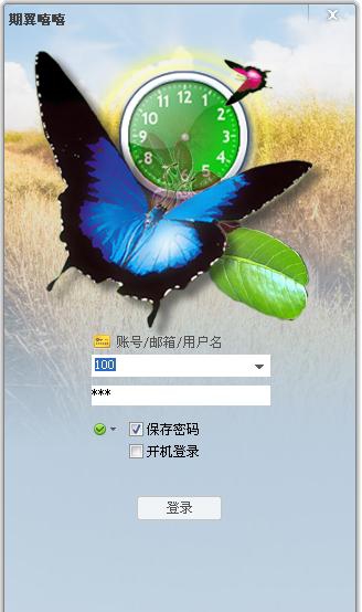 嘻嘻FreeCommunication v7.8 Build 2016.10.35 嘻嘻FreeCommunication v7.8 Build 2016.10.35
