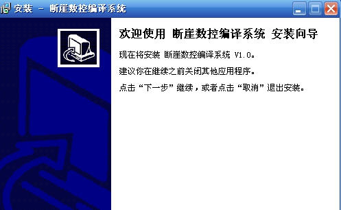 断崖水刀NC代码编译系统 v1.6 断崖水刀NC代码编译系统 v1.6