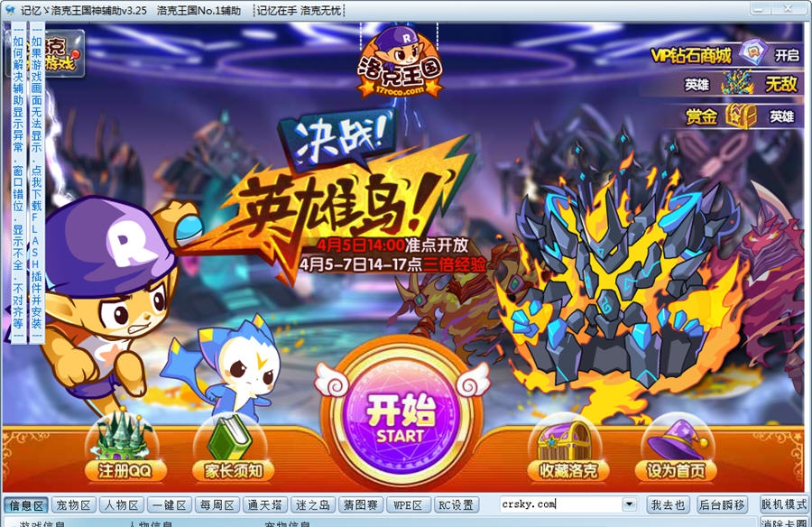 洛克王国记忆辅助 v3.34 洛克王国记忆辅助 v3.34