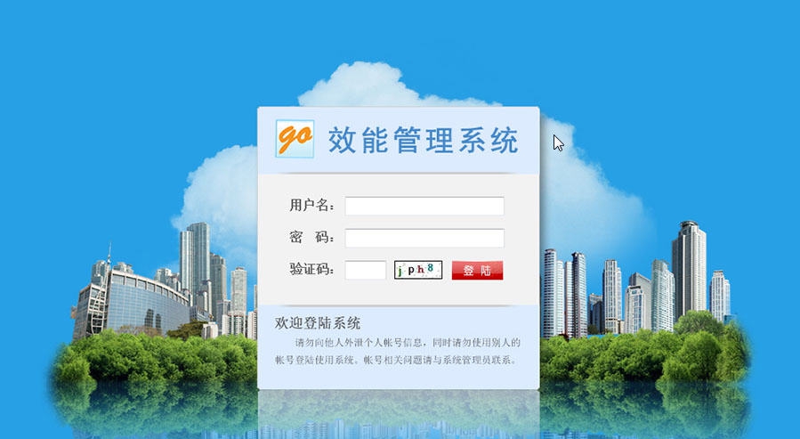 效能管理系统 v1.1.4 效能管理系统 v1.1.4