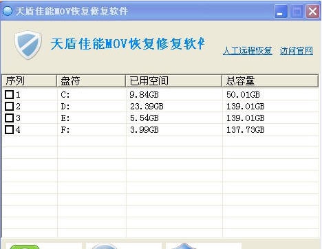 天盾佳能MOV视频恢复修复软件 v1.6 天盾佳能MOV视频恢复修复软件 v1.6