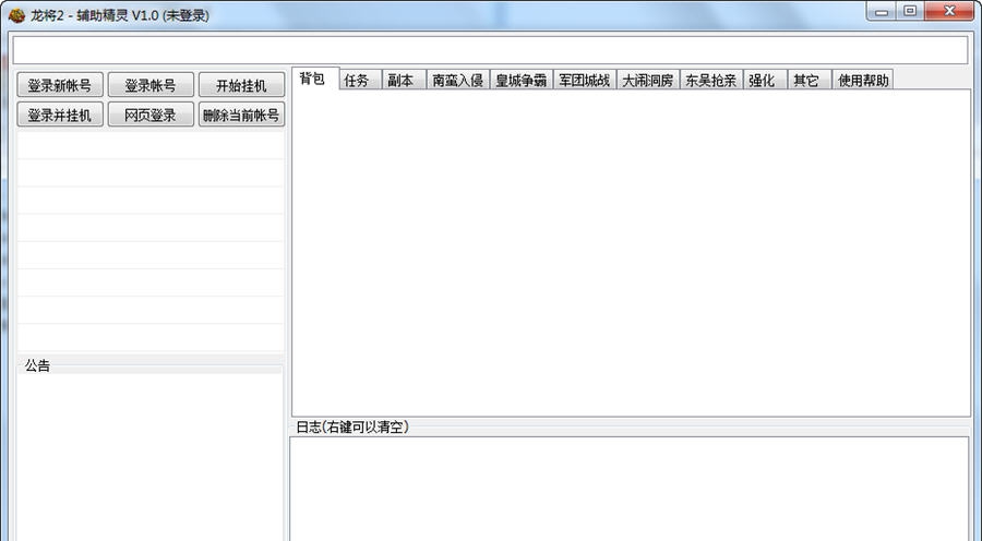 龙将2辅助精灵 v1.56