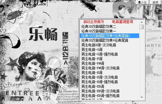 乐畅音效 v1.0.0.7 乐畅音效 v1.0.0.7