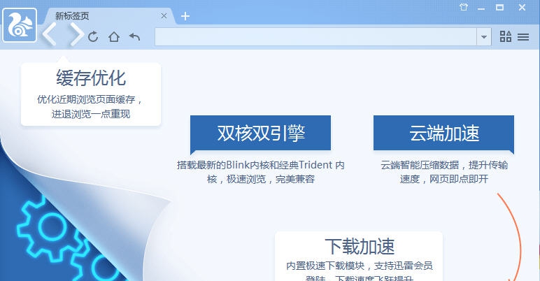 uc浏览器电脑版 v6.2.4098.9 uc浏览器电脑版 v6.2.4098.9