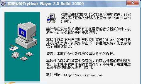 TryHear Player v3.5 TryHear Player v3.5
