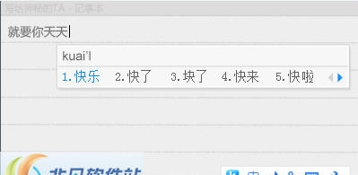 快乐拼音输入法 v1.14.4.7 快乐拼音输入法 v1.14.4.7