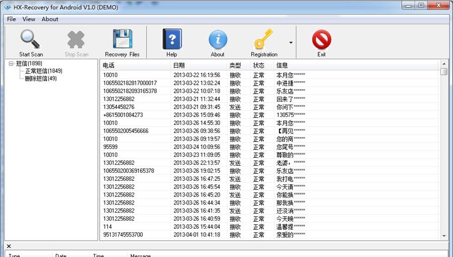 华信安卓手机数据恢复程序 v3.8
