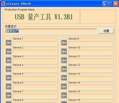 金士顿修复软件(PDX16) v1.11 金士顿修复软件(PDX16) v1.11