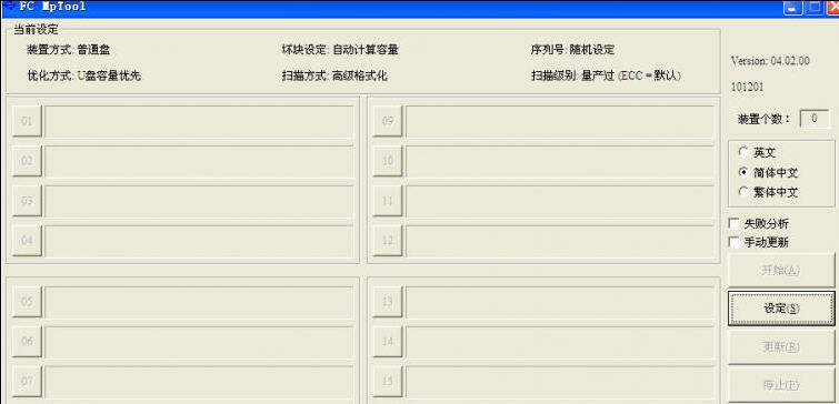 金士顿U盘量产工具 v1.12 金士顿U盘量产工具 v1.12
