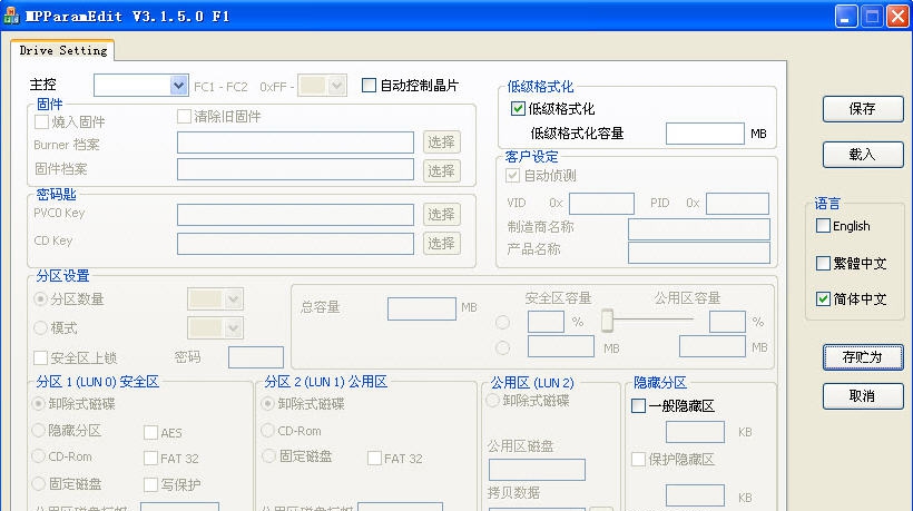 金士顿DataTraveler G3 8G量产工具 v1.9 金士顿DataTraveler G3 8G量产工具 v1.9