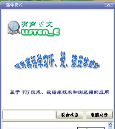 有声E文 v5.0.0.12 有声E文 v5.0.0.12