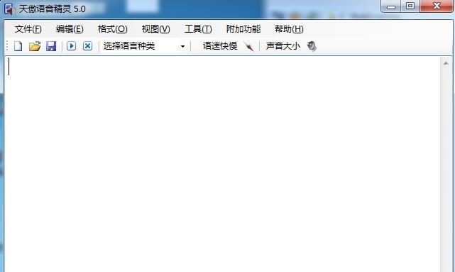 天傲语音精灵 v5.3 天傲语音精灵 v5.3