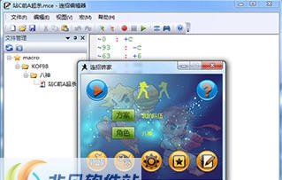 无趣软件连招砖家 v1.0.8 无趣软件连招砖家 v1.0.8