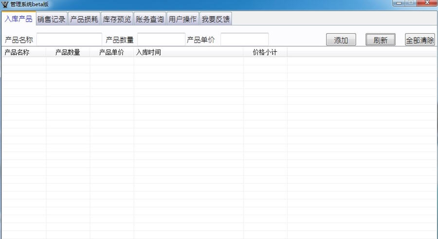 简单进存销 v1.5 简单进存销 v1.5